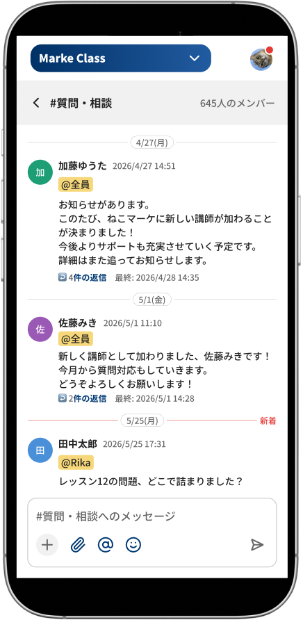 コミュニティ機能の画面（スマホ版）
